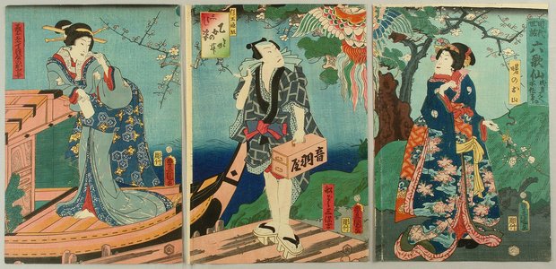 歌川国貞: Kite and Courtesan - kabuki - Artelino