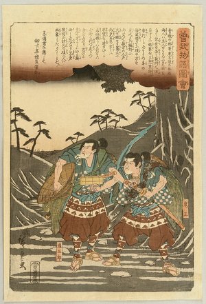 Utagawa Hiroshige: Tale of Soga - Oni-o and Dosaburo - Artelino