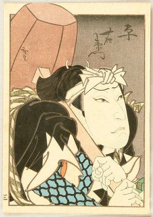 Utagawa Hirosada: Kabuki - Carrying a Hammer - Artelino