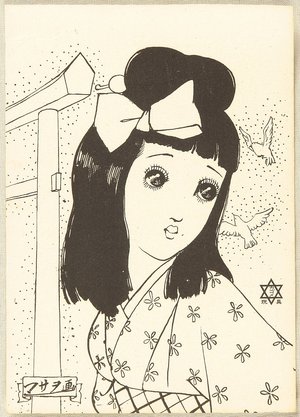 Maeda Masao: Girl and Torii Gate - Artelino