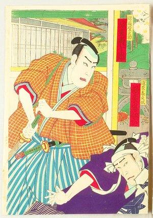 Utagawa Kunisada III: Samurai Quarrel - Artelino