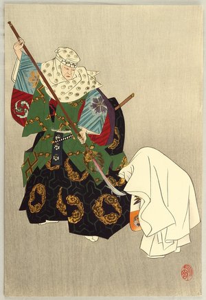 Tsukioka Gyokusei: Noh Play Prints of of the Hosho School - Hashibenkei - Artelino