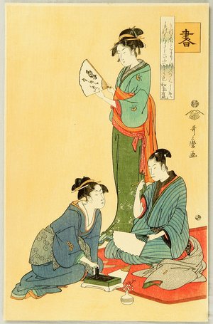 Kitagawa Utamaro: Poet and Assistants - Artelino