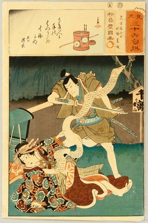 Utagawa Kunisada: Thirty-six Poems Parodied - Letter - Artelino