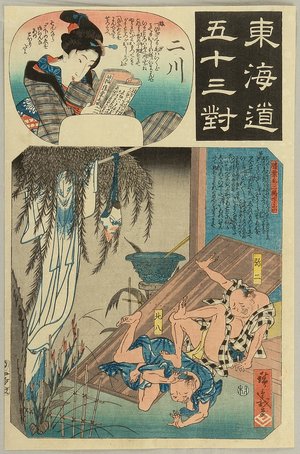Utagawa Hiroshige: Tokaido Goju-san Tsui - Futakawa - Artelino