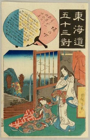 Utagawa Hiroshige: Tokaido Goju-san Tsui - Sakanoshita - Artelino