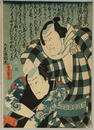 Utagawa Kunisada: Kabuki - Gambler - Artelino