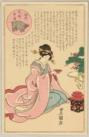 Japanischer Druck "Beauty with Sake Cup" von Utagawa Kunisada, 歌川国貞 (Utagawa Kunisada)