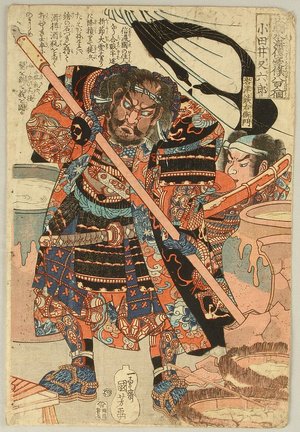 歌川国芳: 800 Heroes of Japanese Suikoden - Odai Matarokuro - Artelino