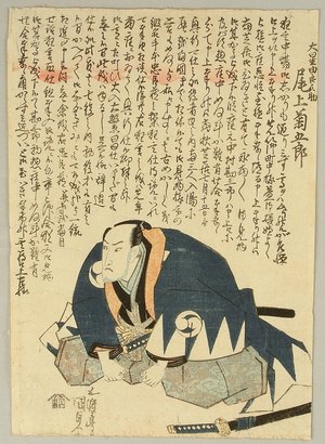 Utagawa Kunisada: 47 Ronin - Oboshi Yuranosuke - Artelino