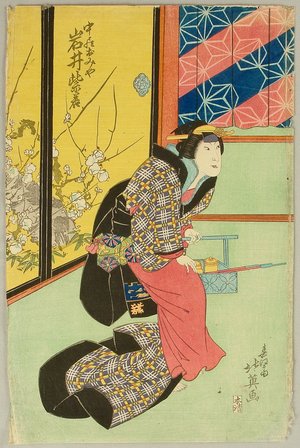 Shumbaisai Hokuei: Lady with Tobacco Tray - Artelino