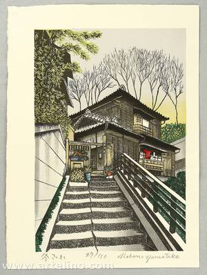 Yamataka Noboru: Sunny Winter Day - Artelino