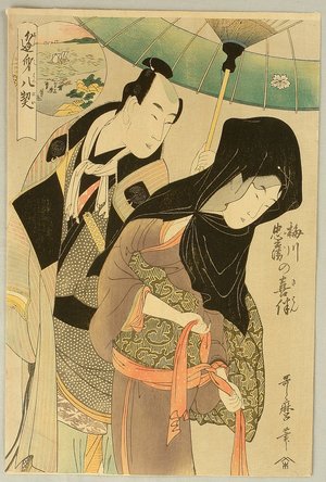 Kitagawa Utamaro: Couple - Artelino