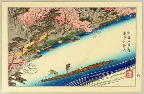 Utagawa Hiroshige: Famous Places of Kyoto - Arashiyama - Artelino