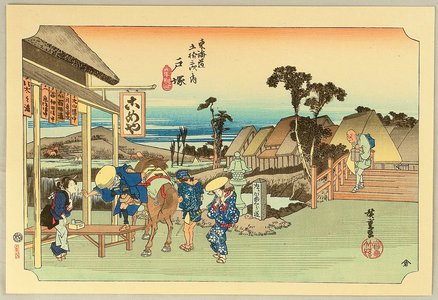 Utagawa Hiroshige: 53 Stations of the Tokaido - Totsuka (Hoeido) - Artelino