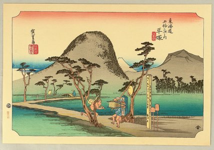 Utagawa Hiroshige: 53 Stations of the Tokaido - Hiratsuka (Hoeido) - Artelino