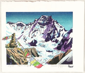 両角修: View of Mt. Gyachung Kang - Nepal - Artelino