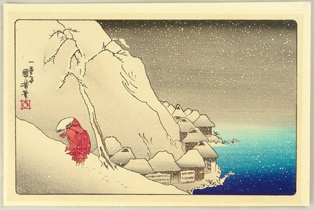 歌川国芳: Travelling in the Heavy Snow - Koso Goichidai Ryaku Zu - Artelino