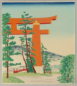 Tokuriki Tomikichiro: Red Torii of Heian Jingu Shrine - 15 Views of Kyoto - Artelino