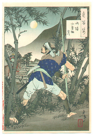 Tsukioka Yoshitoshi: One Hundred Aspects of the Moon - Artelino