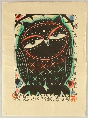 Hayashi Masahiro: Smiling Owl - Artelino