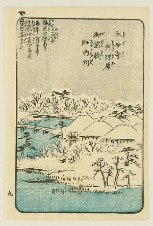 Utagawa Hiroshige: Picture of Souvenirs from Edo - Mokubo Temple - Artelino