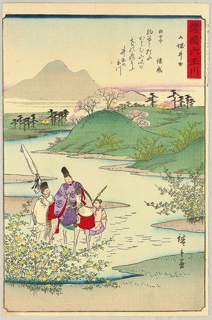 Utagawa Hiroshige: Six Jewel Rivers - Ide Tama River - Artelino