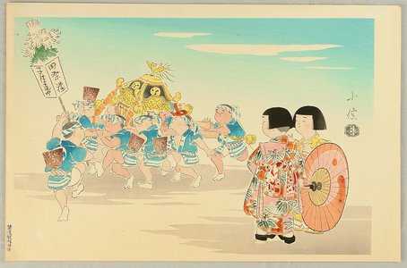 Hasegawa Sadanobu III: Festival - Artelino