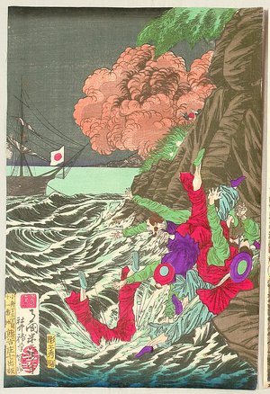 Tsukioka Yoshitoshi: Battle of Port Koka - Artelino