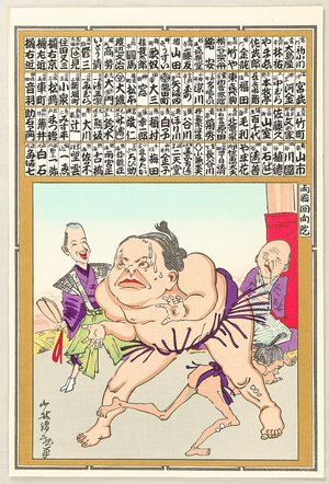 Kobayashi Kiyochika: Comical Sumo Wrestler - Artelino