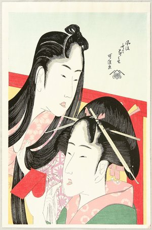 Katsushika Hokusai: Furyu Nakute Nana Kuse - Ground Cherry - Artelino