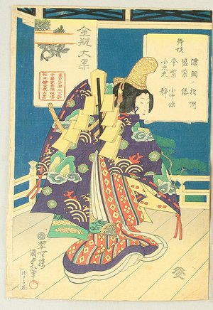 Utagawa Kunisada III: Imayo Matsu no Kotobuki - Artelino