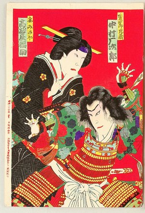 Toyohara Kunichika: Kabuki - Amagasaki - Artelino