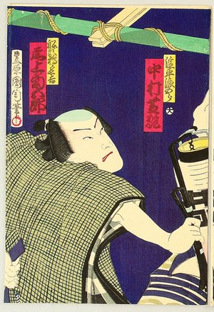 Toyohara Kunichika: Kabuki - Fight with a Ladder - Artelino