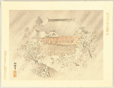無款: Kiyomizu Temple - Artelino