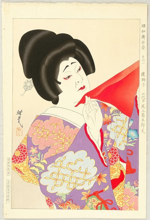 Ota Masamitsu: Figures of Modern Stage - Onoe Kikugoro VI - Artelino