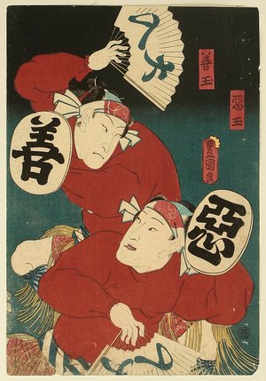 Japanischer Druck "The Good and The Bad" von Utagawa Kunisada, 歌川国貞 (Utagawa Kunisada)