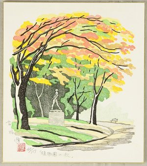 Morozumi Osamu: Garden in Autumn - Artelino