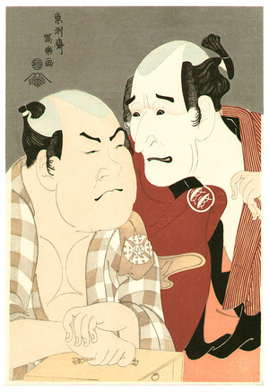 Toshusai Sharaku: Kabuki - Nakamura Konozo and Nakajima Wadayemon - Artelino