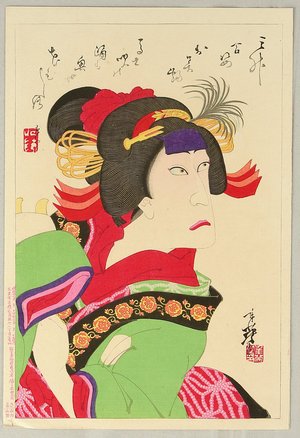 Migita Toshihide: Ichikawa Danjuro - Omiwa - Artelino