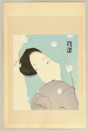 北野恒富: Heroine Umekawa - Complete Works of Chikamatsu - Artelino