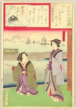 Toyohara Kunichika: Thirty-six Enchanting Flowers - Ships - Artelino