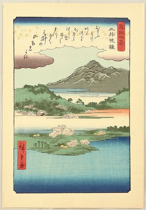Utagawa Hiroshige: Eight Views of Ohmi - Evening Bell of Mii Temple - Artelino