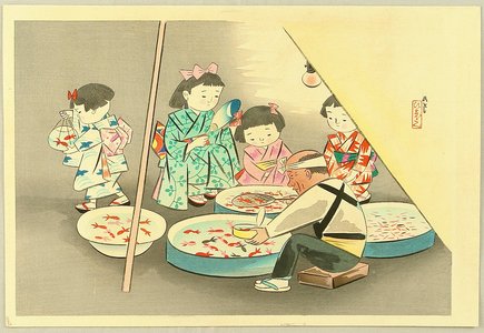 Kiyohara Hitoshi: Gold Fish Seller - Artelino