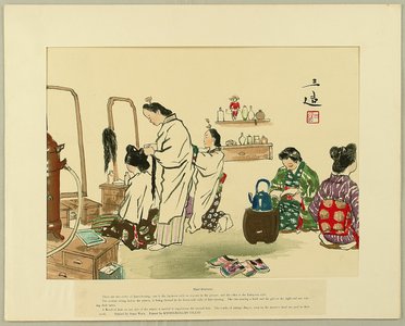 和田三造: Sketches of Occupations in Showa Era - Hair Dressers - Artelino