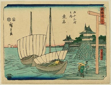Utagawa Hiroshige: Tokaido Fifty-three Stations (Kichizo) - Kuwana - Artelino