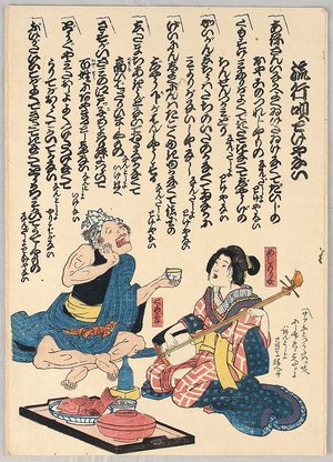 Utagawa Kunisada: Popular Songs - Artelino