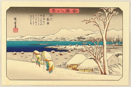 歌川広重: Eight Views of Kanazawa - Uchikawa - Artelino