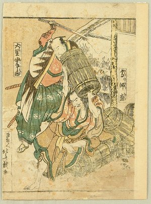Katsushika Hokusai: Chushingura - The Good and The Evil - Artelino