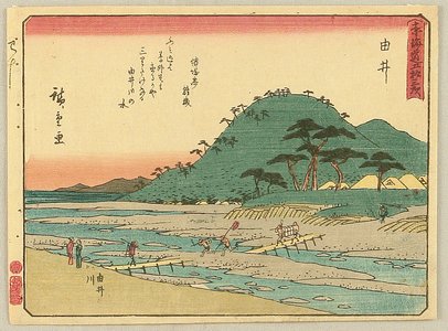 Utagawa Hiroshige: Fifty-three Stations of Tokaido - Yui - Artelino